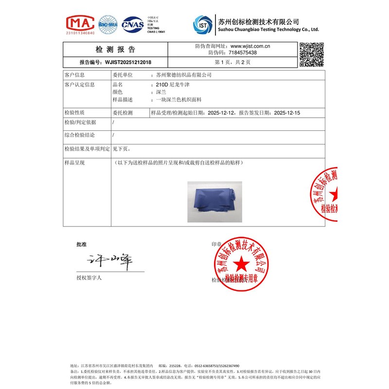 天心旗帜颜色的潘通色匹配与色差控制：从色卡到成品的对色要点